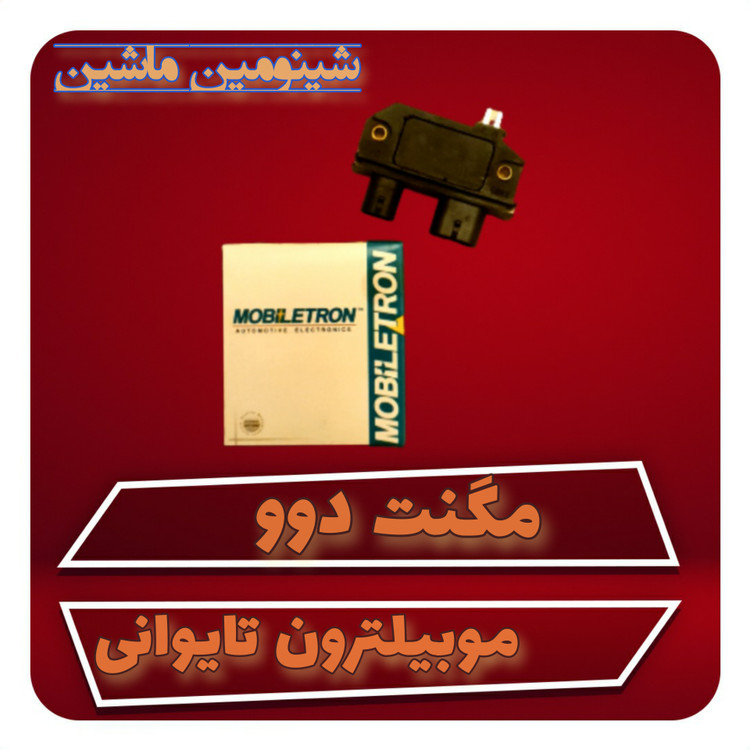 مگنت موبیلترون کد 0015