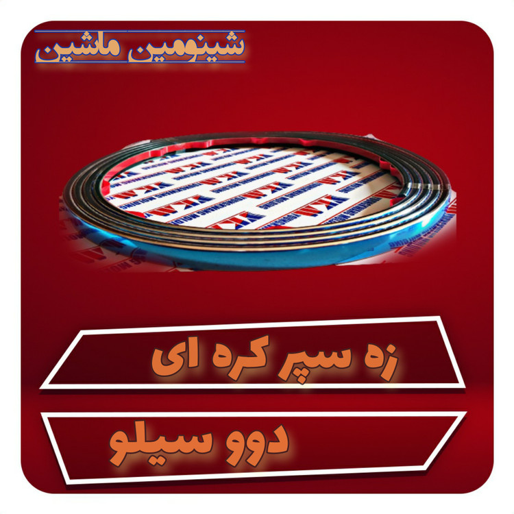 زه سپر دوو سیلو کره ای